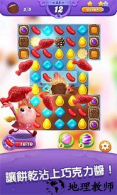 糖果粉碎传奇朋友最新版 v1.96.1 安卓版 3