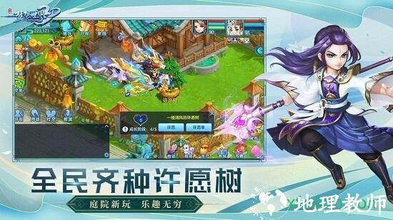 新梦想世界手游(梦想世界3) v2.1.25 安卓版 0