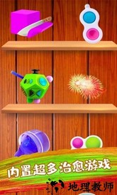 解压游戏免费版 v1.3.2 安卓版 3