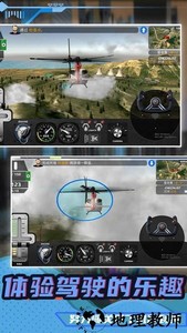 生死飞行模拟器 v1.0.3 安卓版 2