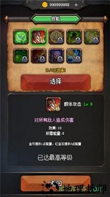 随机地牢手机版 v1.2 安卓版 0