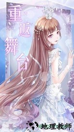 明星养成日记游戏 v1.0 安卓版 1