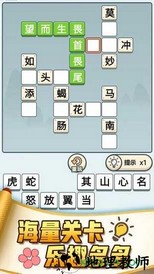 成语打江山红包版手游 v1.6.54 安卓版 1