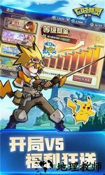 口袋精灵复刻 v1.0.0 安卓版 3