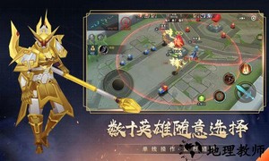 小小王者大乱斗3v3免广告版 v4.0 安卓版 2