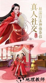 楚乔传果盘版 v1.0.0 安卓版 1
