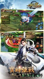 剑雨蜀山最新版 v7.7.0 安卓版 1