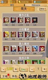 神兽三国最新版 v1.002 安卓版 1