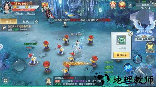 天心法师 v5.9.0 安卓版 0