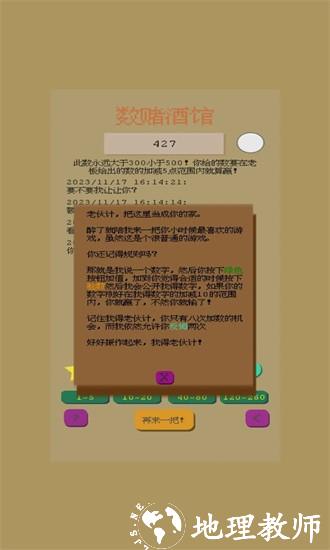 数赌酒馆手游 v1.0 安卓版 1