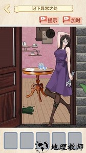 雪山惊魂手机版 v1.0 安卓版 0