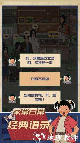 王蓝莓的烧烤摊最新版 v1.0.1 安卓版 3