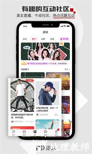 PPTV聚力体育直播(PP体育) v7.9 安卓版 0