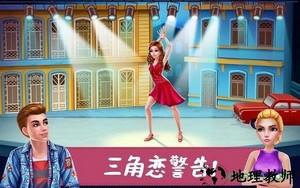 舞蹈校园故事游戏完整版 v1.1.32 安卓版 1