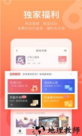 六六手游助手 v4.2.0 安卓版 3