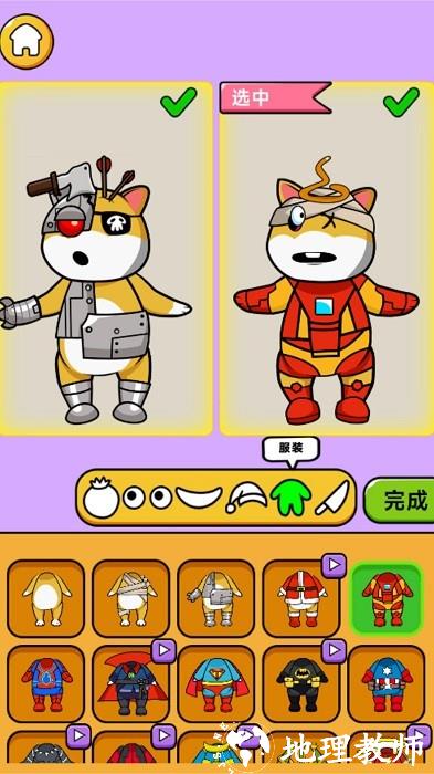 怪物头像工坊手机版 v300.1.0.3018 安卓版 0