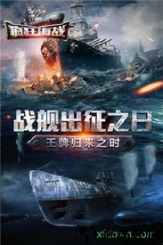 疯狂海战最新版 v4.0.0.4 安卓版 0