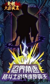国际版究极火影风暴游戏 v1.0.1 安卓版 1