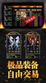 江山神途传说版单职业 v2.110 安卓版 0