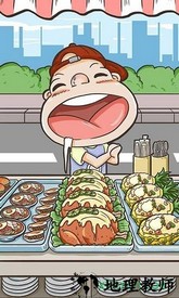 不正经的吃货手游 v1.0 安卓版 2