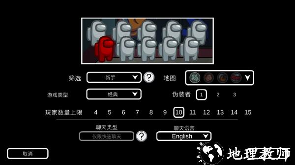 在我们之间2023最新版本 v2023.7.12 安卓手机版 2