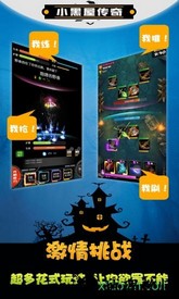 小黑屋传奇最新版 v4.62 安卓版 1