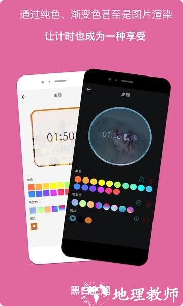 精简计时器 v1.4.4.1 安卓版 1