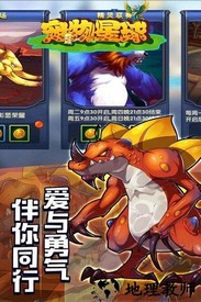 宠物星球变态版手游 v1.0.9 安卓版 0
