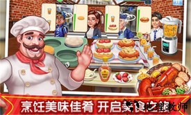 梦幻星餐厅手机版 v1.0.5 安卓版 0