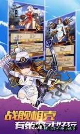 海魂战姬 v1.0.4 安卓版 1