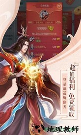 飞剑四海 v1.0.0 安卓版 0