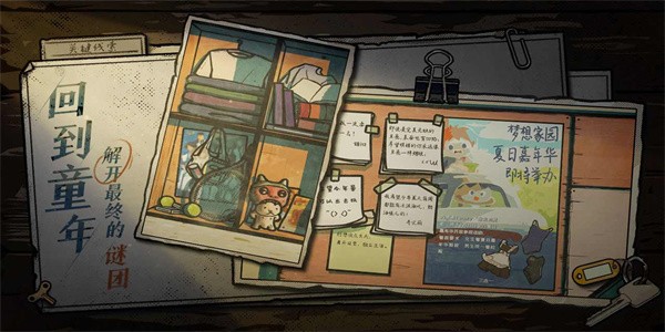 房间的秘密2起点手游 v1.2.0.54697026 安卓版 2
