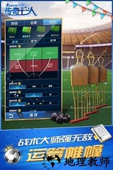 绿茵传奇手游九游版 2.4.0 安卓版 0