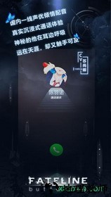 命运线游戏 v1.6.8 安卓版 1