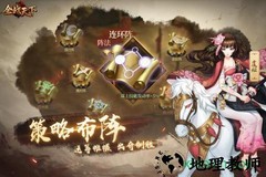 全战天下官方版 v1.0.212 安卓版 1