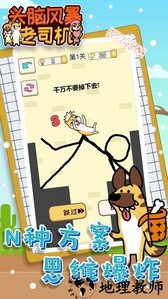 头脑风暴老司机手机版 v1.0 安卓版 3