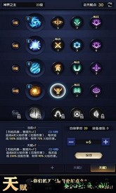我在神界刷装备游戏 v1.0 安卓版 3