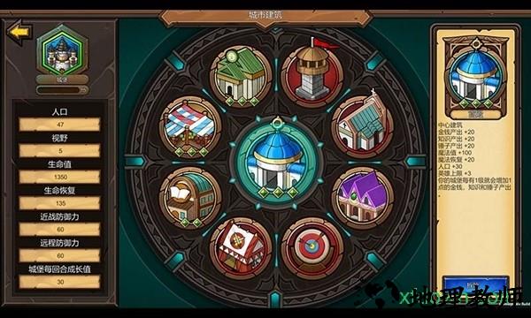 军团战棋英雄时代属性修改版 v1.2.0 安卓版 2