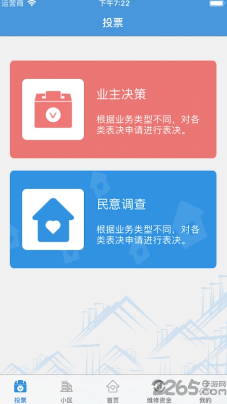 家园区官方版 v2.2.12 安卓版 1