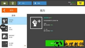 火柴人战争鲜血打击作弊菜单 v8.3.0 安卓版 0