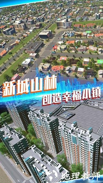 建造欢乐城镇手机版 v8.40.5 安卓版 1