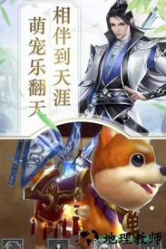 刀剑缥缈录公益服 v1 安卓版 1