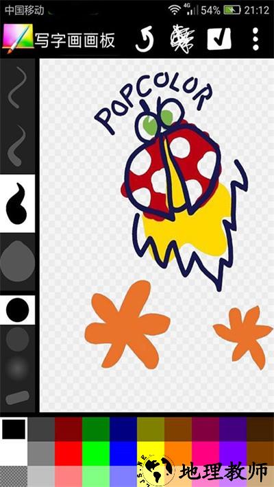 写字画画板软件最新版 v2.042 安卓手机版 3
