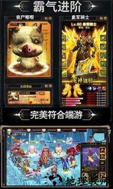 奇迹嘟嘟归来飞升版 v1.0.1 安卓版 0