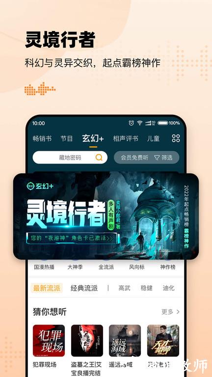 懒人畅听软件(改名懒人听书) v8.2.5.2 安卓官方版 0