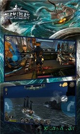 奋战海战游戏 v1.2.4 安卓版 3