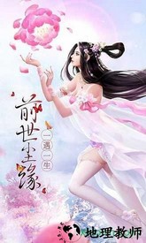 苍穹仙境 v3.3.0 安卓版 3