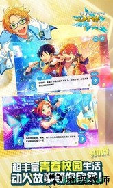 偶像梦幻祭百度最新版 v2.2.6 安卓版 1