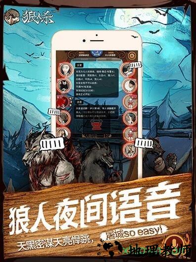 跑跑狼人杀官方版 v1.4.400 安卓版 0