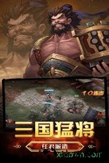 三国之怒bt版 v1.0.5 安卓版 0